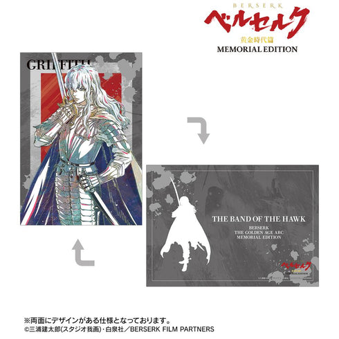 『ベルセルク 黄金時代篇 MEMORIAL EDITION』グリフィス Ani-Art 第2弾 A5イラストカード