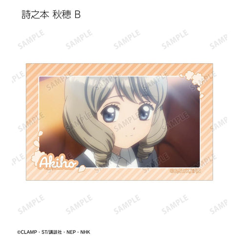 『カードキャプターさくら クリアカード編』詩之本 秋穂 場面写イラストカード4枚セット