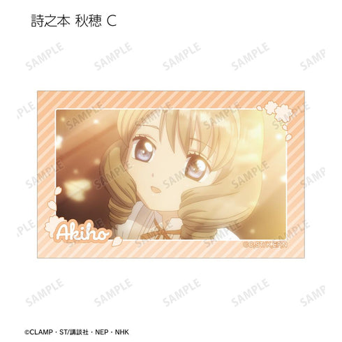 『カードキャプターさくら クリアカード編』詩之本 秋穂 場面写イラストカード4枚セット