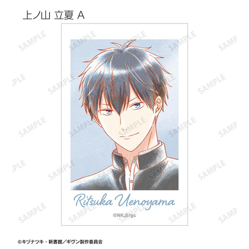 『ギヴン 海へ』トレーディング Ani-Art aqua label 第3弾 インスタントカメラ風イラストカード2枚セット(単位/BOX)