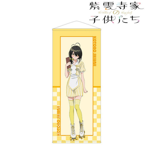 『紫雲寺家の子供たち』描き下ろし 紫雲寺ことの アメリカンダイナーver. 等身大タペストリー