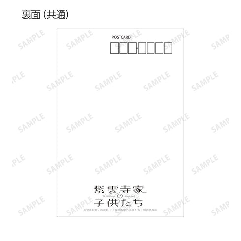 『紫雲寺家の子供たち』描き下ろし アメリカンダイナーver. トレーディングポストカード(単位/BOX)