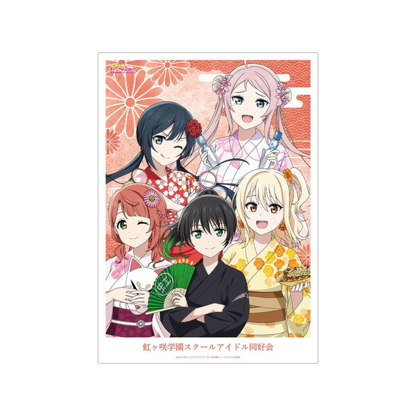 『ラブライブ!虹ヶ咲学園スクールアイドル同好会』描き下ろし 2年生 縁日ver. A3マット加工ポスター【202605再販】