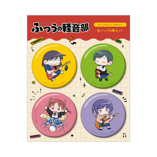 『ふつうの軽音部』はーとぶれいく ちびキャラ 缶バッジ4個セット