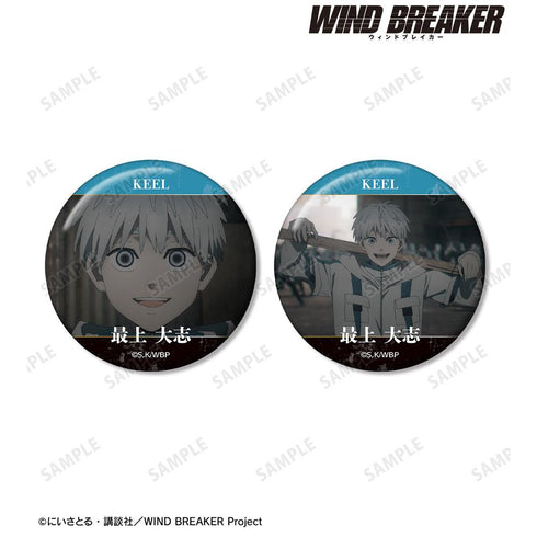 『WIND BREAKER』最上 大志 KEEL編 場面写缶バッジ2個セット