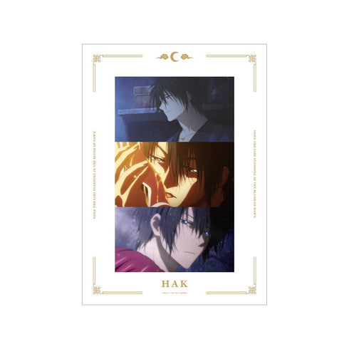 『暁のヨナ』ハク 場面写A3マット加工ポスター