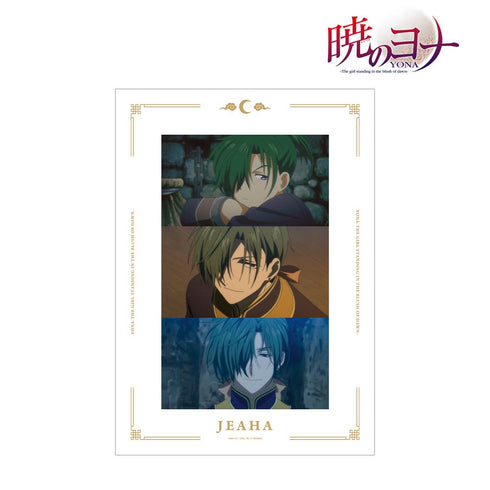 『暁のヨナ』ジェハ 場面写A3マット加工ポスター