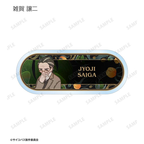 『PSYCHO-PASS サイコパス PROVIDENCE』トレーディング Botania アクリルネームプレート(単位/BOX)