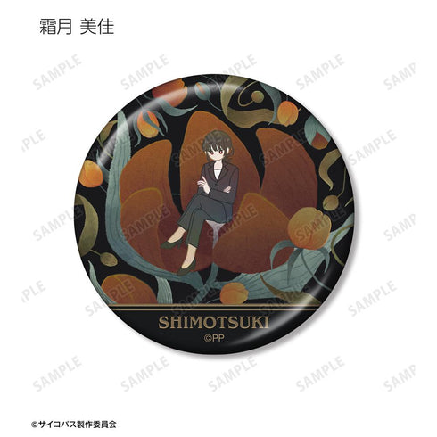 『PSYCHO-PASS サイコパス PROVIDENCE』トレーディング Botania メタリック缶バッジ(単位/BOX)