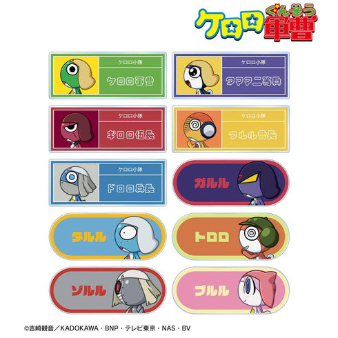 『ケロロ軍曹』トレーディング ちびとこ アクリルネームプレート ver.B(単位/BOX)【202607再販】