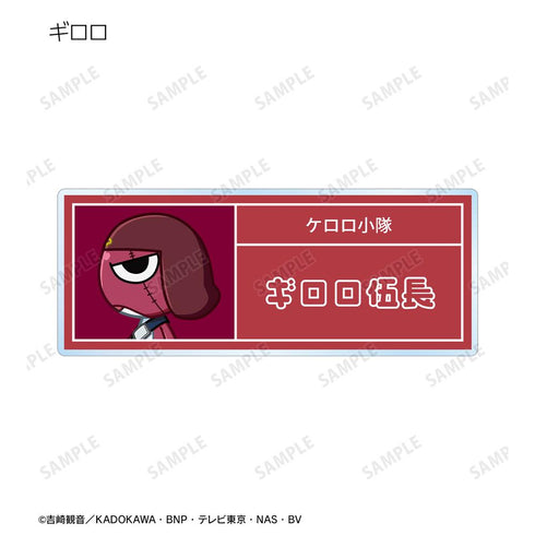 『ケロロ軍曹』トレーディング ちびとこ アクリルネームプレート ver.B(単位/BOX)【202602再販】