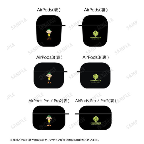 『#コンパス2.0 戦闘摂理解析システム』森田 AirPodsケース