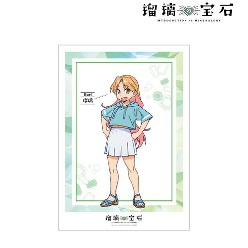 『瑠璃の宝石』谷川 瑠璃 A3マット加工ポスター