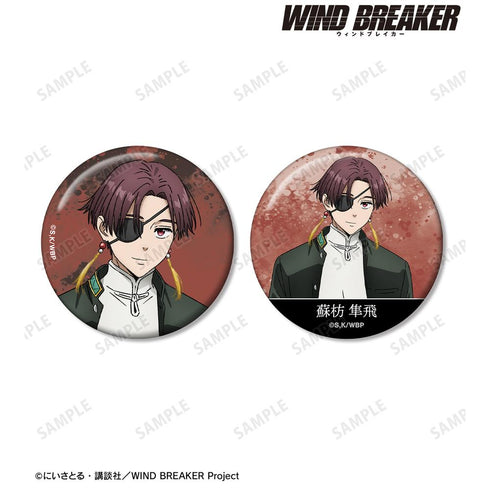 『WIND BREAKER』蘇枋 隼飛 缶バッジ2個セット