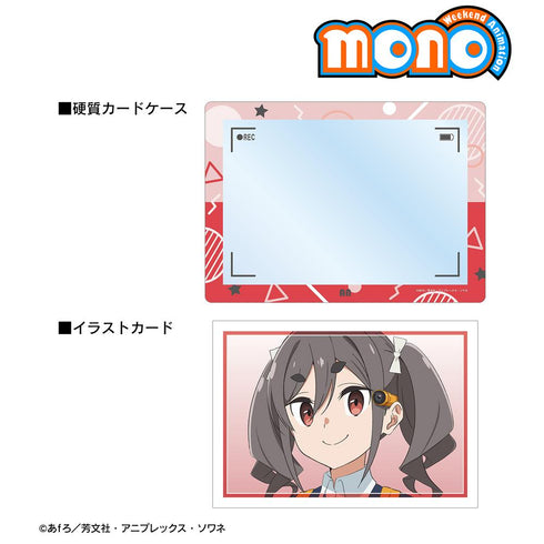 『mono』霧山 アン A5硬質カードケース&イラストカードセット