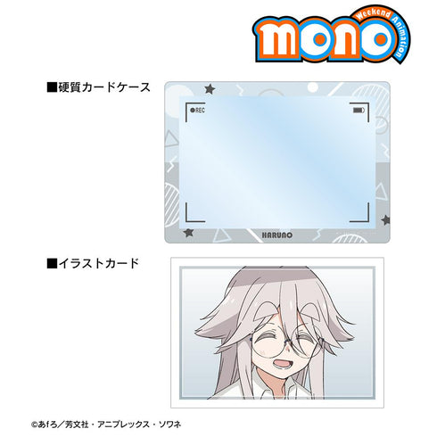 『mono』秋山 春乃 A5硬質カードケース&イラストカードセット