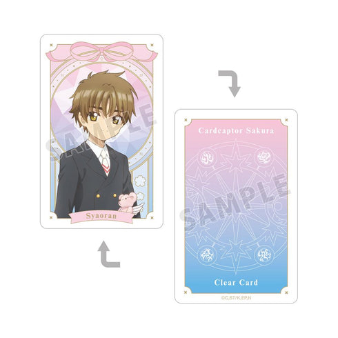 『カードキャプターさくら クリアカード編』李 小狼 プラスチックカード ver.A