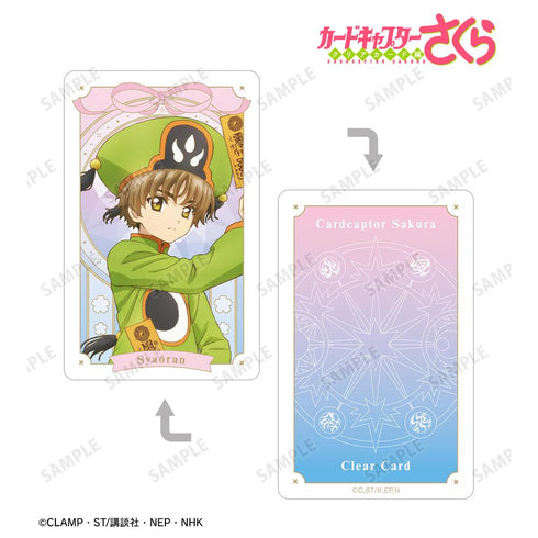 『カードキャプターさくら クリアカード編』李 小狼 プラスチックカード ver.B