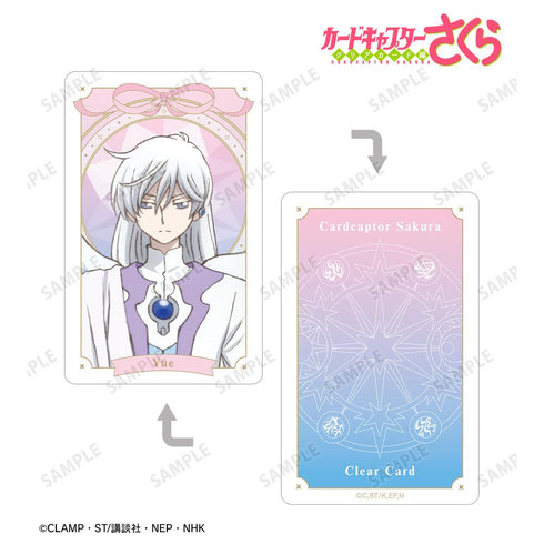 『カードキャプターさくら クリアカード編』月(ユエ) プラスチックカード