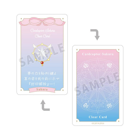 『カードキャプターさくら クリアカード編』『封印解除』―! 台詞お守りプラスチックカード