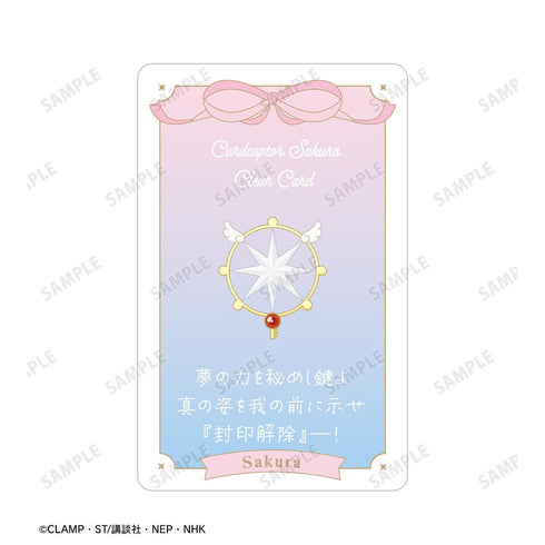 『カードキャプターさくら クリアカード編』『封印解除』―! 台詞お守りプラスチックカード