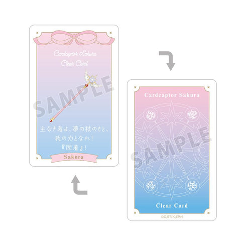 『カードキャプターさくら クリアカード編』『固着』! 台詞お守りプラスチックカード