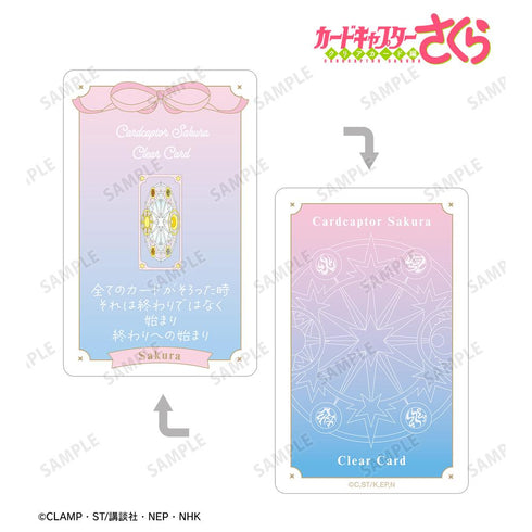 『カードキャプターさくら クリアカード編』木之本 桜 台詞お守りプラスチックカード ver.A