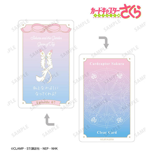 『カードキャプターさくら クリアカード編』木之本 桜 台詞お守りプラスチックカード ver.D