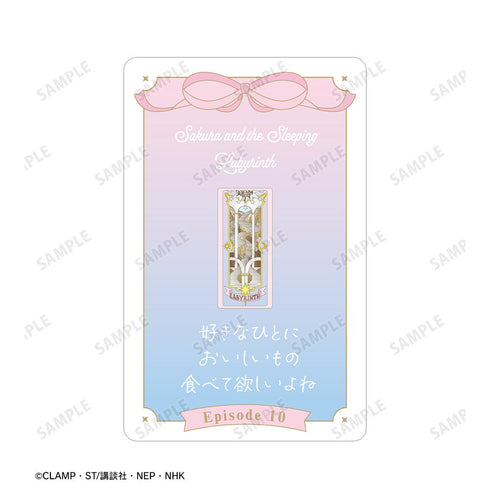 『カードキャプターさくら クリアカード編』木之本 桜 台詞お守りプラスチックカード ver.E
