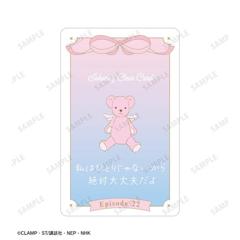 『カードキャプターさくら クリアカード編』木之本 桜 台詞お守りプラスチックカード ver.F