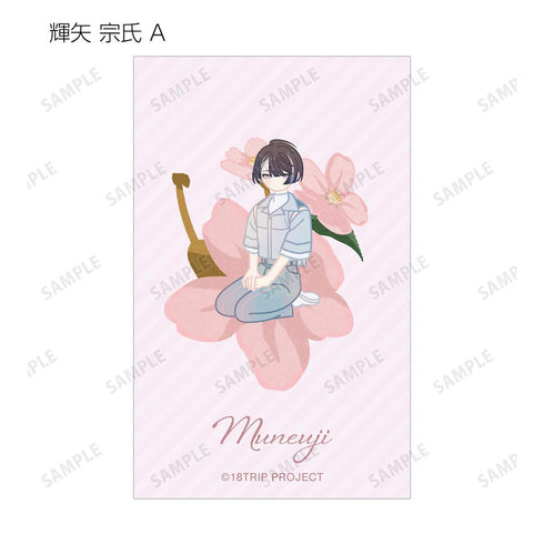 『18TRIP』トレーディング Botania イラストカード ver.A(単位/BOX)