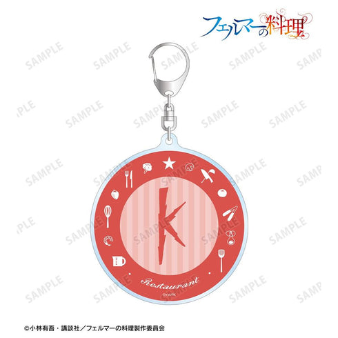 『フェルマーの料理』モチーフ柄 アクリルキーホルダー【202604再販】