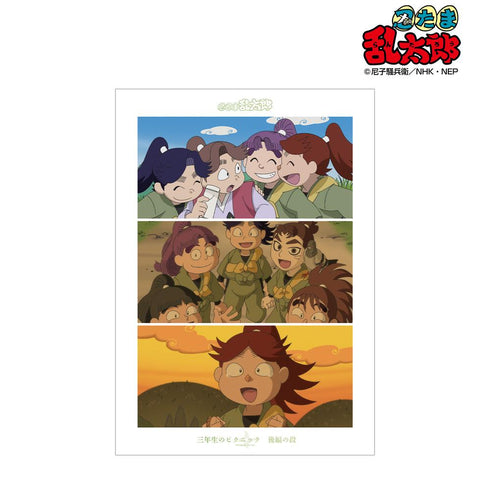 『忍たま乱太郎』三年生のピクニック 後編の段 場面写A3マット加工ポスター