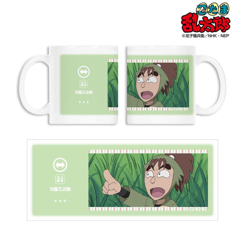 『忍たま乱太郎』次屋三之助 場面写マグカップ