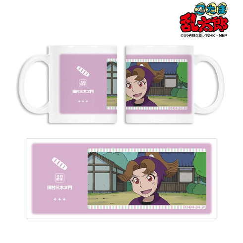 『忍たま乱太郎』田村三木ヱ門 場面写マグカップ
