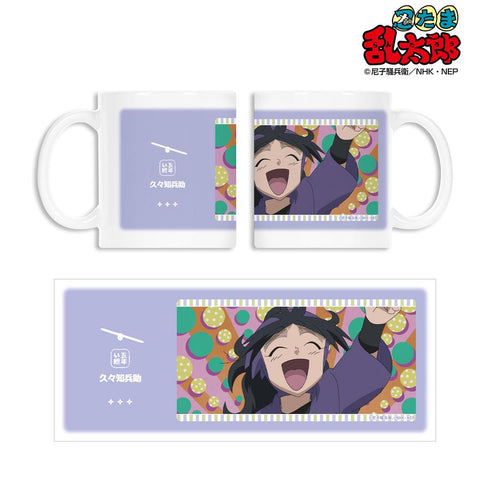 『忍たま乱太郎』久々知兵助 場面写マグカップ