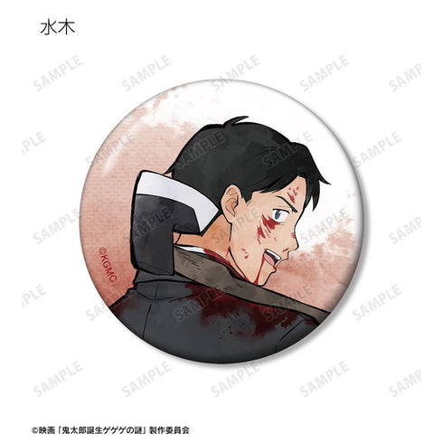 『鬼太郎誕生 ゲゲゲの謎』描き下ろし 鬼太郎の父&水木 戦う父の背中ver. 缶バッジ3個セット