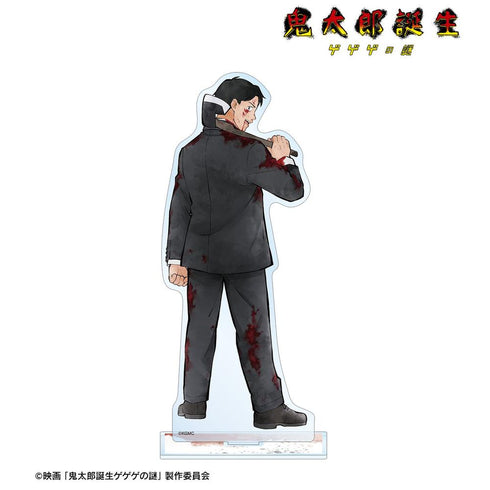 『鬼太郎誕生 ゲゲゲの謎』描き下ろし 水木 戦う父の背中ver. BIGアクリルスタンド