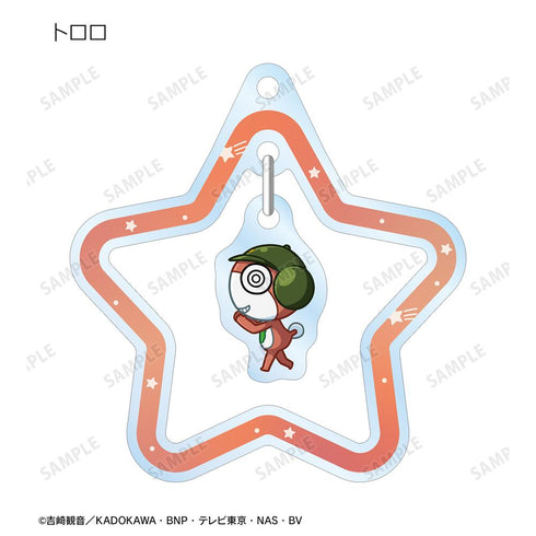 『ケロロ軍曹』トレーディング ちびとこ ゆらゆらアクリルキーホルダー ver.B(単位/BOX)【202602再販】