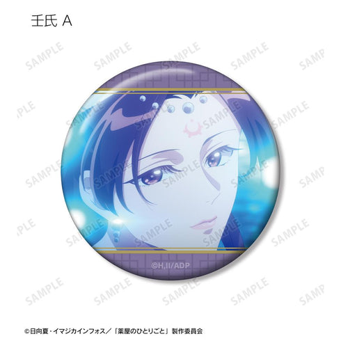 『薬屋のひとりごと』トレーディング場面写缶バッジ vol.2(単位/BOX)