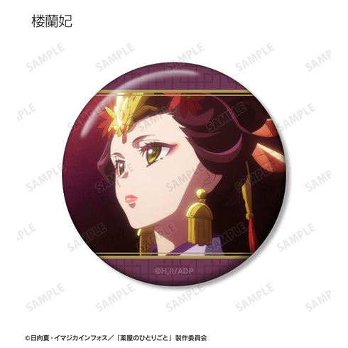 『薬屋のひとりごと』トレーディング場面写缶バッジ vol.2(単位/BOX)