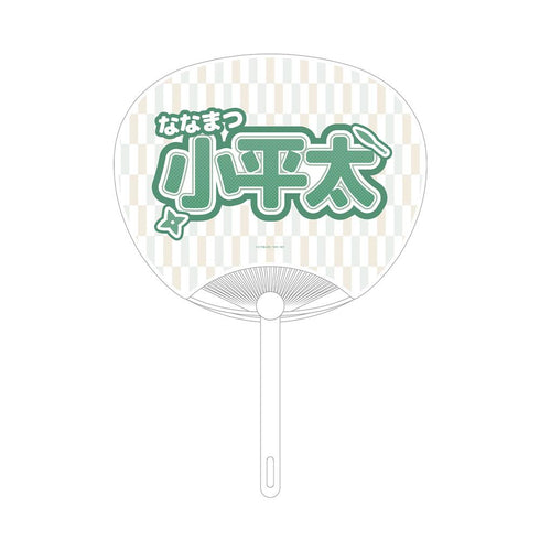 『忍たま乱太郎』七松小平太 応援うちわ