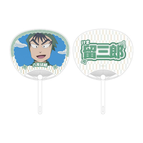 『忍たま乱太郎』食満留三郎 応援うちわ