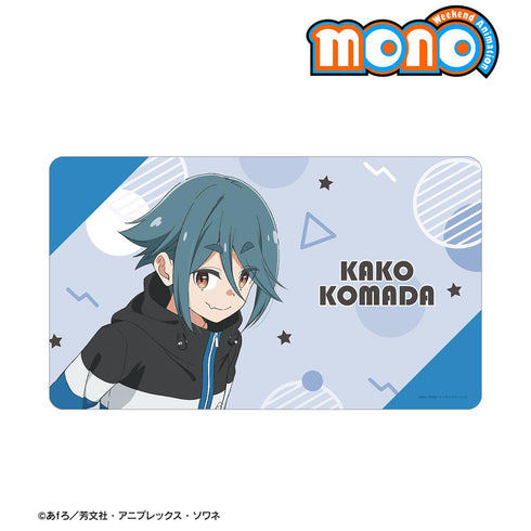『mono』駒田 華子 マルチデスクマット
