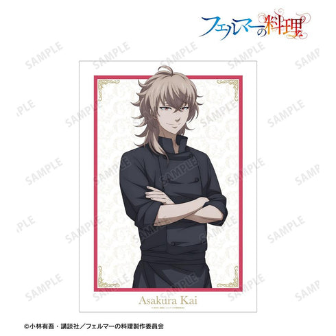 『フェルマーの料理』朝倉 海 A3マット加工ポスター【202604再販】