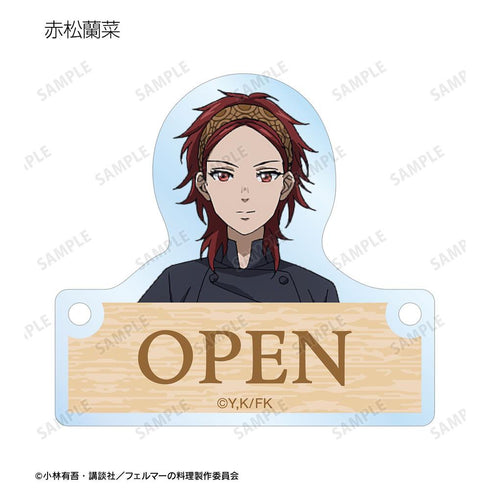 『フェルマーの料理』トレーディングドアプレート風アクリルチャーム(単位/BOX)【202604再販】