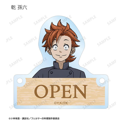 『フェルマーの料理』トレーディングドアプレート風アクリルチャーム(単位/BOX)【202604再販】