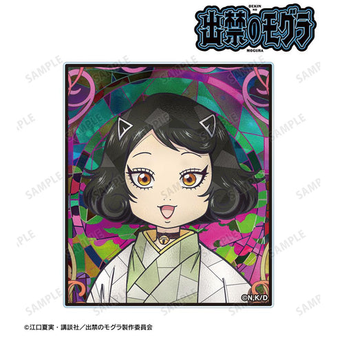 『出禁のモグラ』猫附杏子 Aure Glass アクリルカード