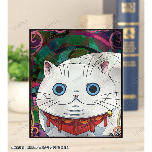 《被禁入的鼹鼠》池袋 Aure Glass 亚克力卡【202604再版】