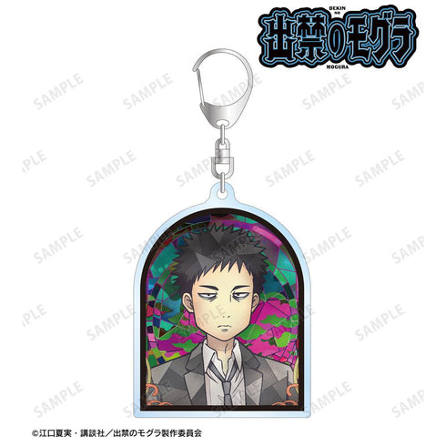 『出禁のモグラ』猫附藤史郎 Aure Glass アクリルキーホルダー